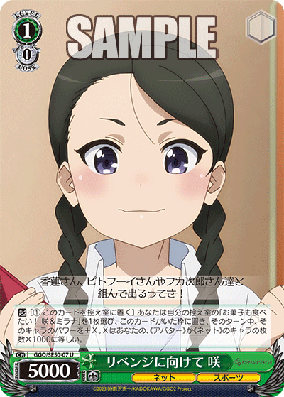 Aiming for Revenge, Saki