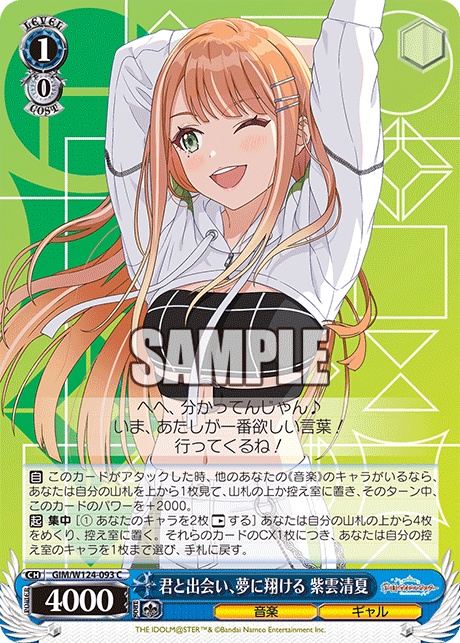 1/0 Sumika