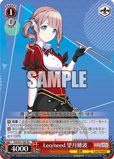 Leo/need, Honami Mochizuki