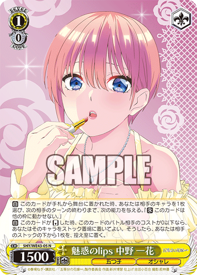 Captivating Lips, Ichika Nakano