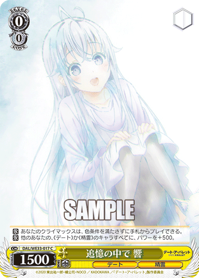 In Recollections, Hibiki