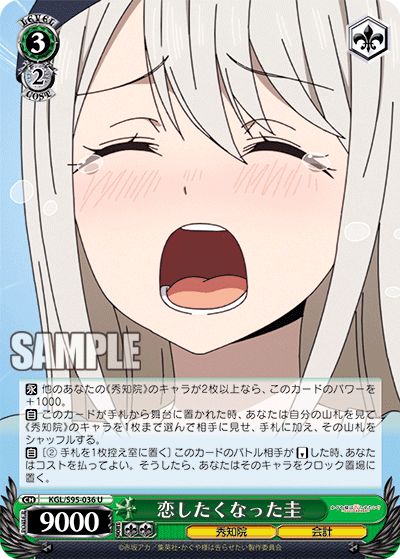 Kei Wanting to Fall in Love