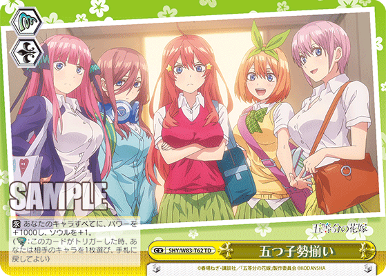 Quintuplets Lined Up