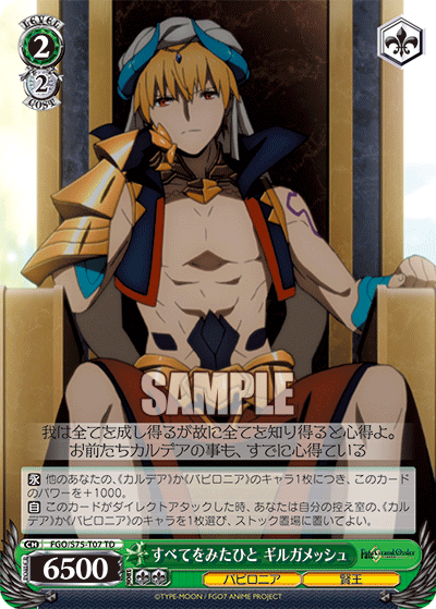The One Who Has Seen Everything, Gilgamesh