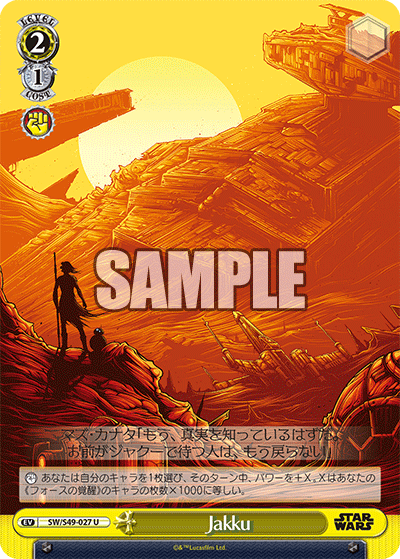 Jakku