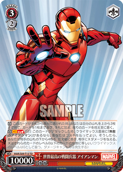 World's Strongest Weapon of Combat, Iron Man
