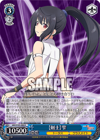 【Swordsman】 Shizuku