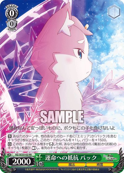 Resisting Against Fate, Puck