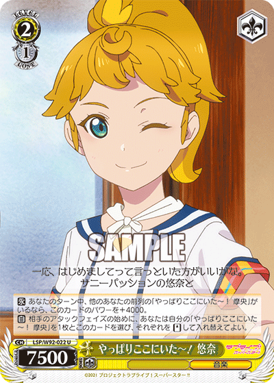 やっぱりここにいた~! 悠奈