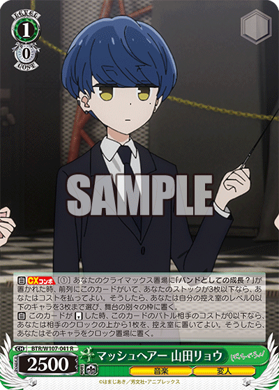 Mop-Top Hairstyle, Ryo Yamada