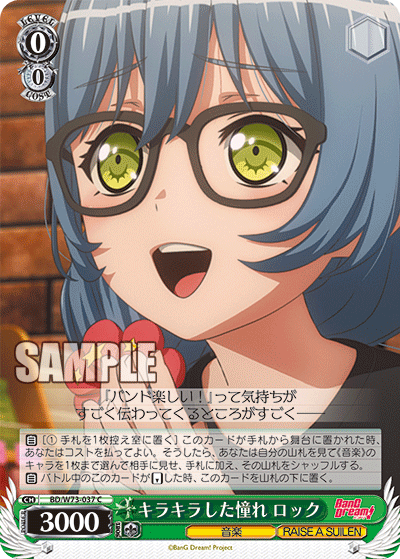 Shining Admiration, LOCK