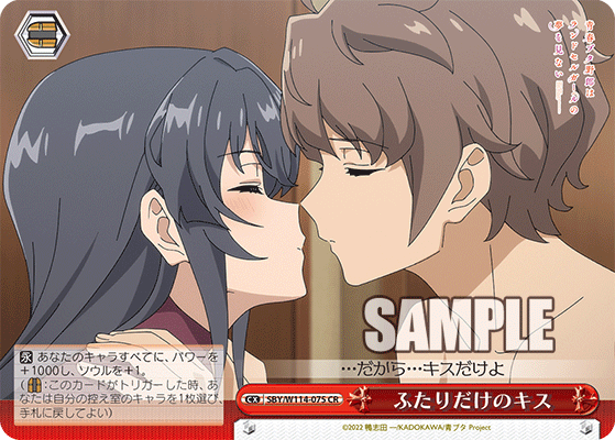 Kiss Between the Two
