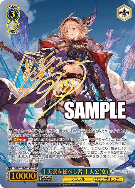 3/2 Protagonist (Female)