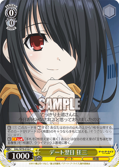 Day After the Date, Kurumi