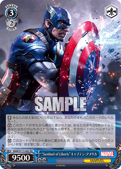 "Sentinel of Liberty"キャプテン・アメリカ