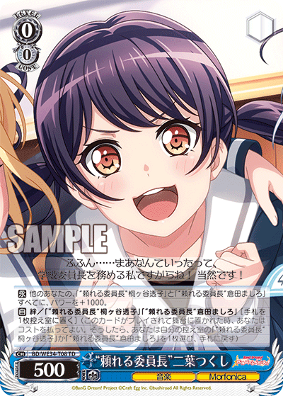 "Trusted Class President" Tsukushi Futaba