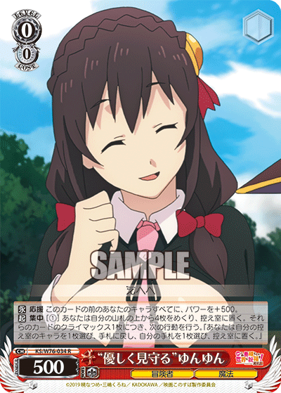 "Watching Over Gently" Yunyun