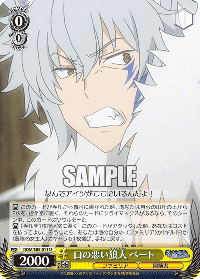 Foul-Mouthed Werewolf, Bete