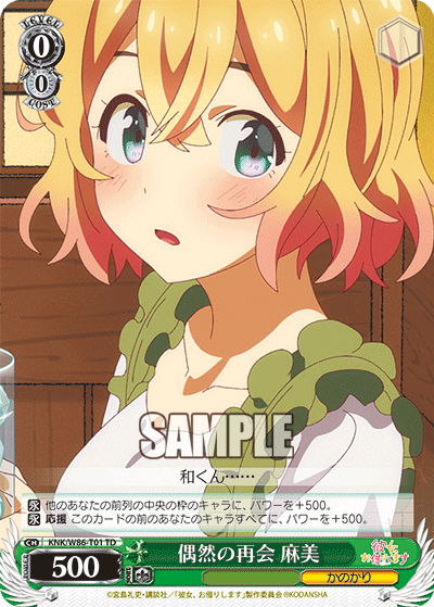 Coincidental Reunion, Mami