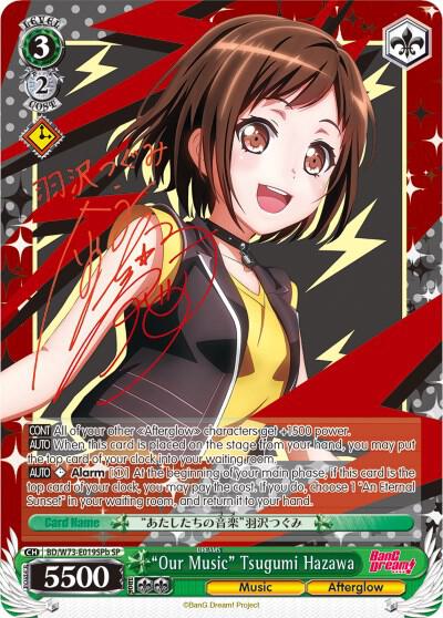 "Our Music" Tsugumi Hazawa (SP) (B)