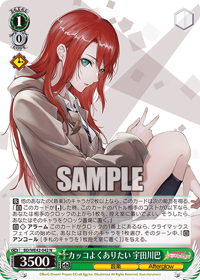 Aspiring to Be Cool, Tomoe Udagawa