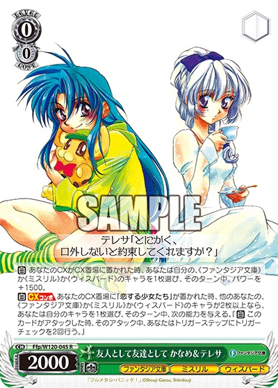 As a Friend and Ally, Kaname & Teletha