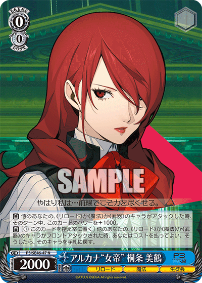 Mitsuru Kirijo: Empress Arcana