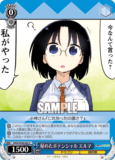 Hidden Potential, Elma