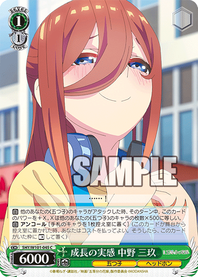 Sensing Her Growth, Miku Nakano