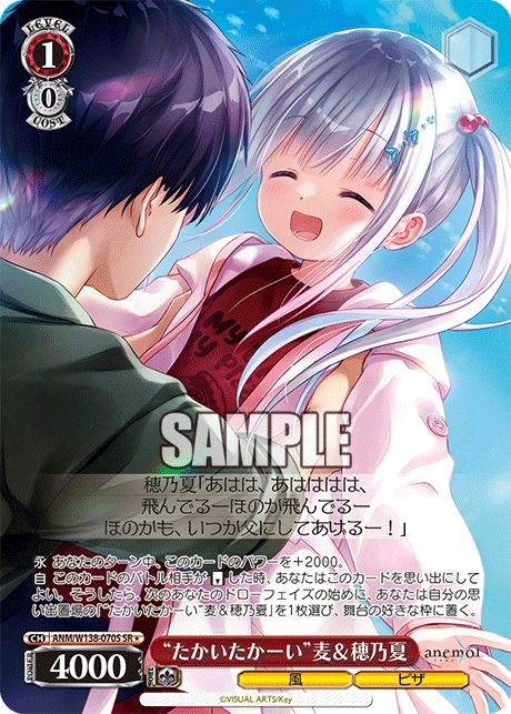 “たかいたかーい”麦&穂乃夏