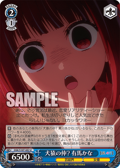Like Cats and Dogs? Kana Arima