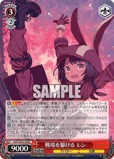 Running Across the Battlefield, LLENN