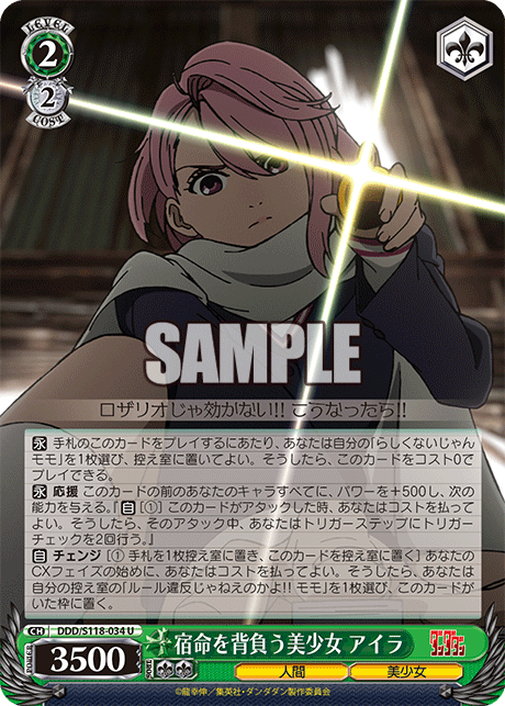 Pretty Girl Bearing Destiny, Aira