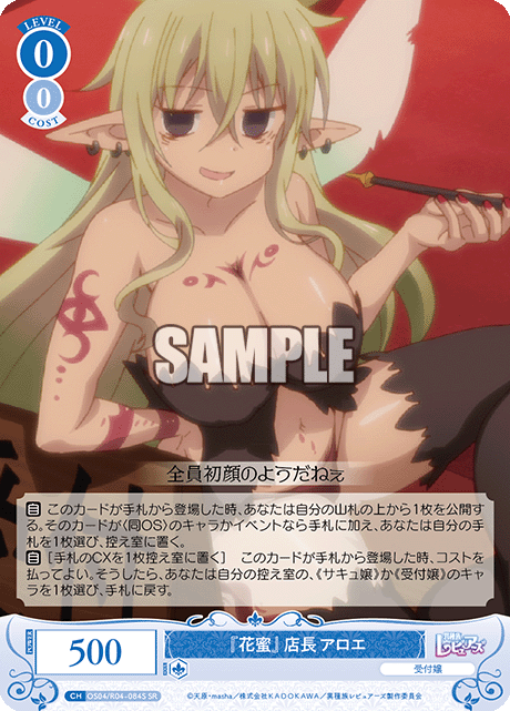 ハナミツテンチョウ アロエ