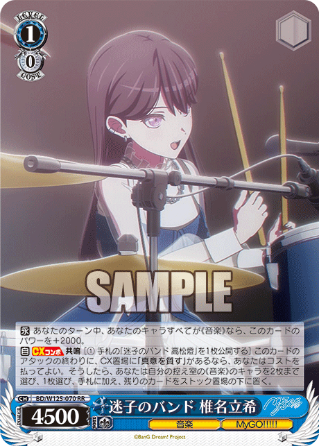 Lost Girls' Band, Taki Shiina