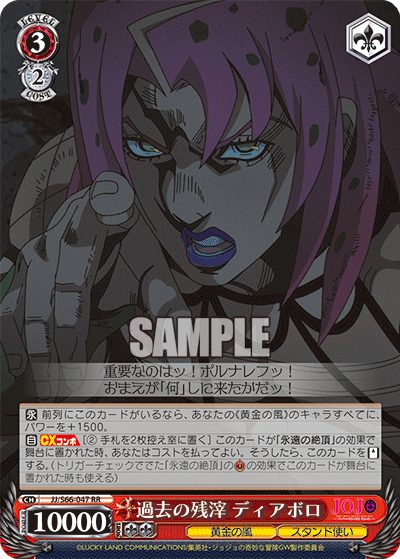 Remnant of the Past, Diavolo