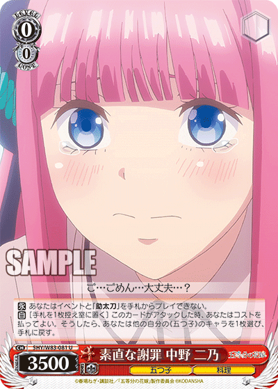 Honest Apology, Nino Nakano