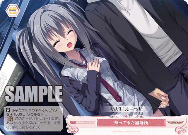 カエッテキタイバショ