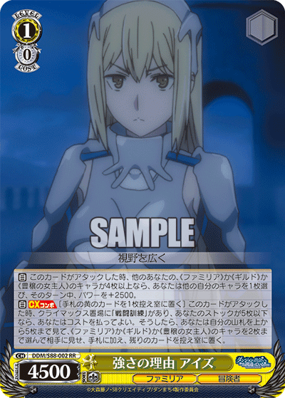 Reason for Her Strength, Ais