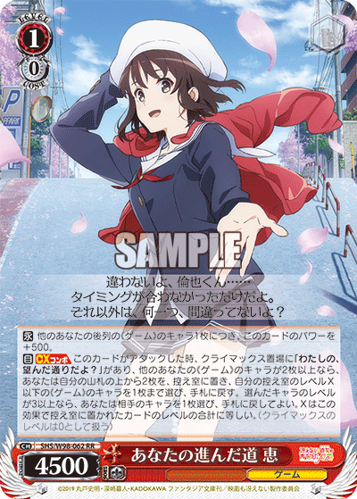 Path You Chose To Walk, Megumi
