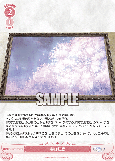 サクラビキョウソウ