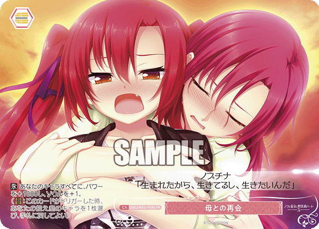 ハハトノサイカイ