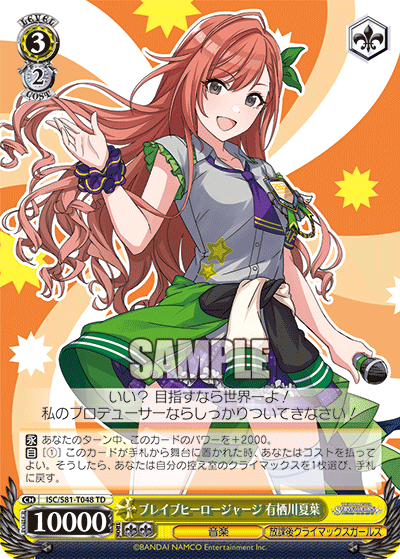 3/2 Natsuha