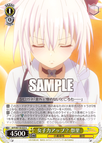 Increased Femininity? Matsuri
