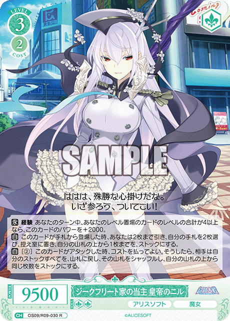 ジークフリートケノトウシュ コウテイノニル