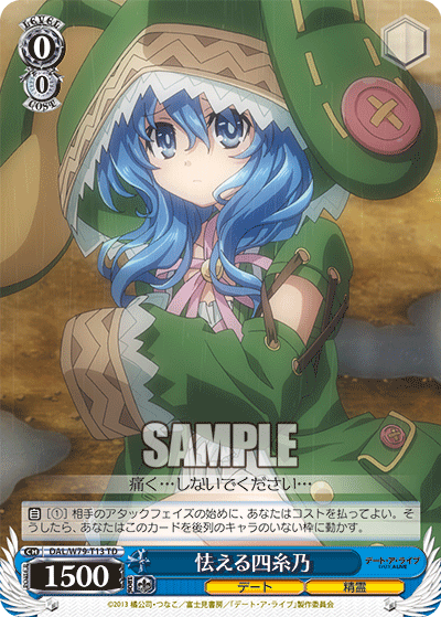 Fearful Yoshino