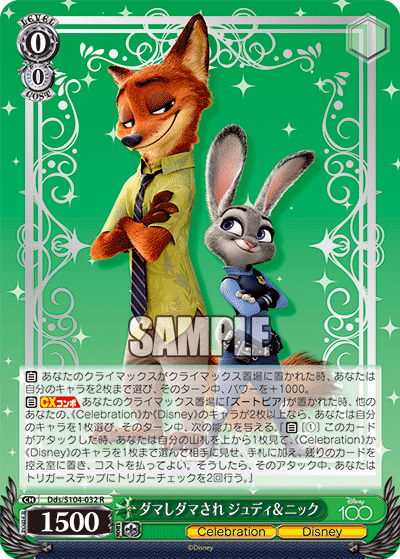 ダマしダマされ ジュディ&ニック