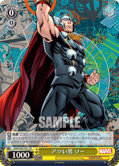 Hot-Blooded Man, Thor