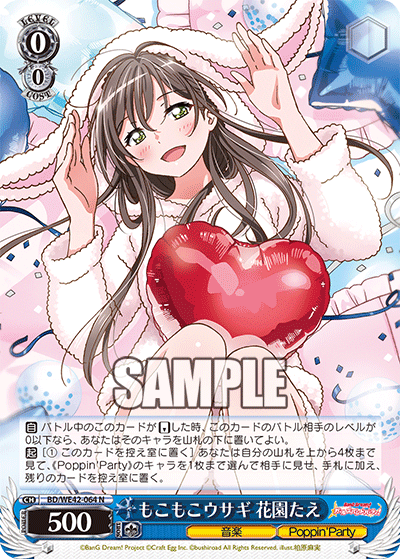 Fluffy Bunny, Tae Hanazono
