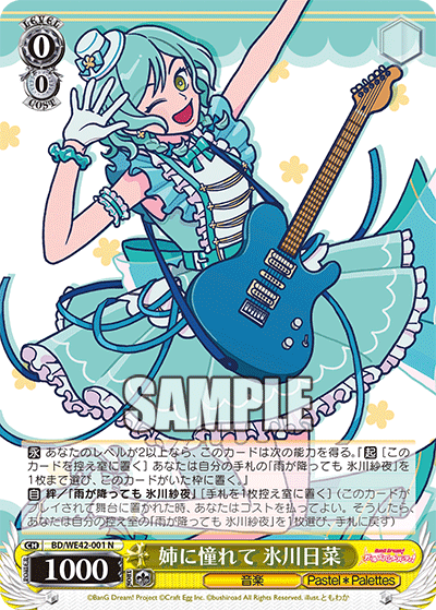 Admiring My Sister, Hina Hikawa